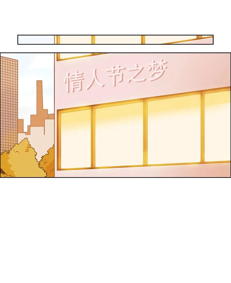 《甜咸男女》25.在乎 第38页