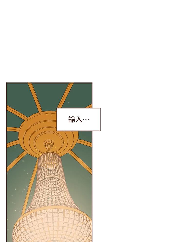 《财阀访谈》24.激动人心的游轮派对 第66页