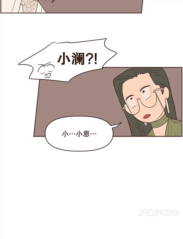 《财阀访谈》24.激动人心的游轮派对 第77页