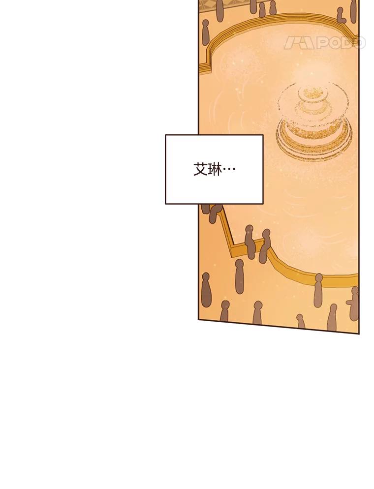 《财阀访谈》24.激动人心的游轮派对 第68页