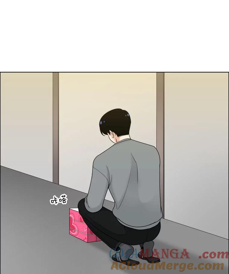 《甜咸男女》25.在乎 第10页