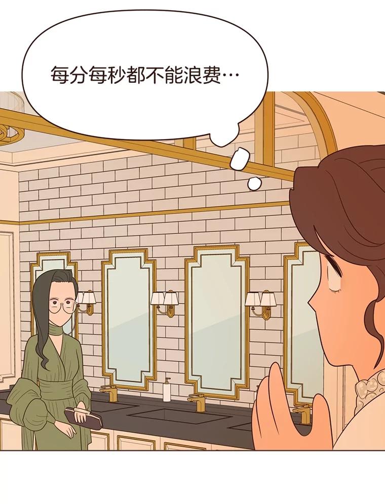 《财阀访谈》24.激动人心的游轮派对 第75页