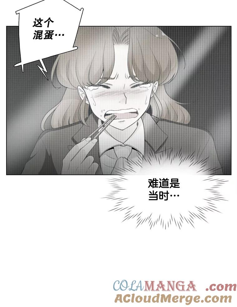 《甜咸男女》25.在乎 第28页
