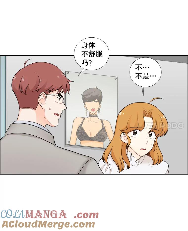《甜咸男女》25.在乎 第40页
