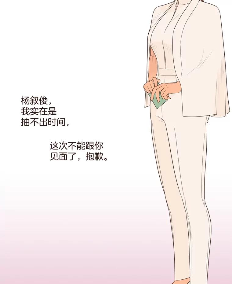 《财阀访谈》24.激动人心的游轮派对 第3页