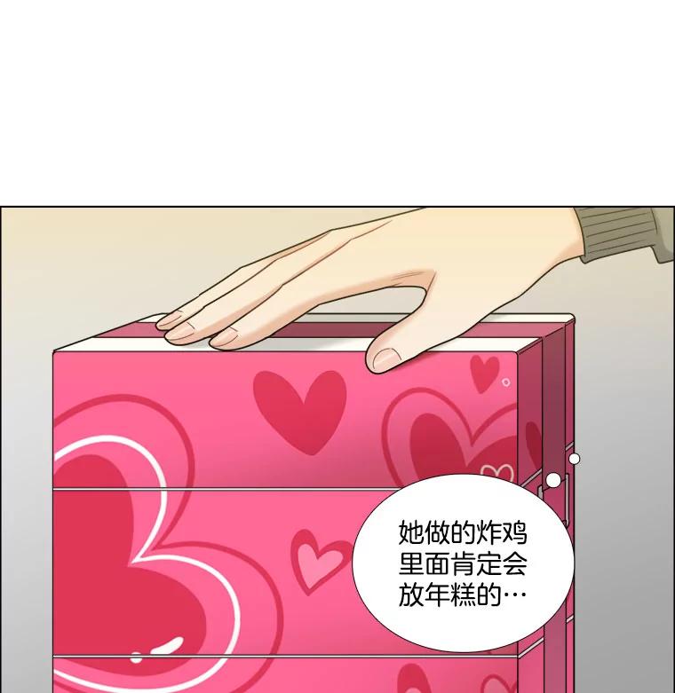 《甜咸男女》25.在乎 第24页