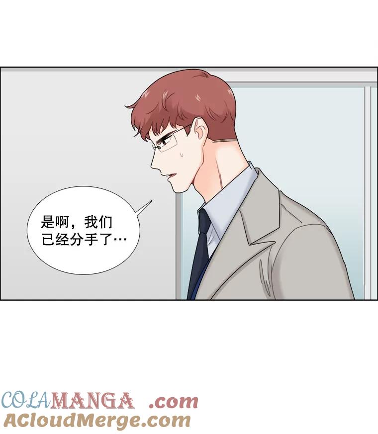 《甜咸男女》25.在乎 第58页