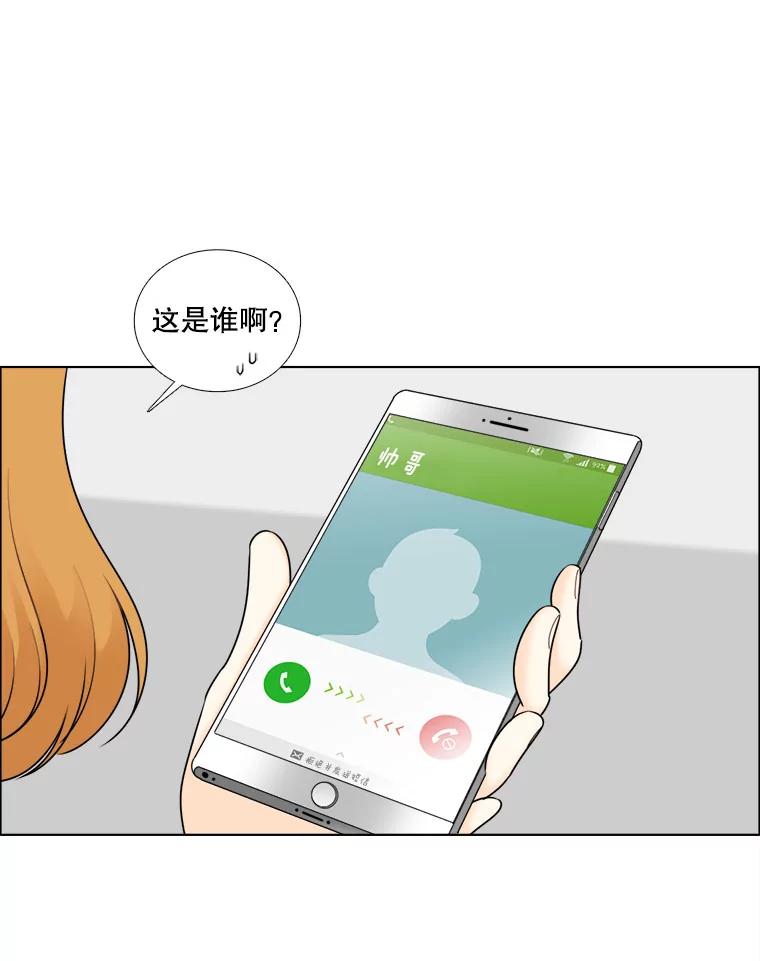 《甜咸男女》25.在乎 第66页