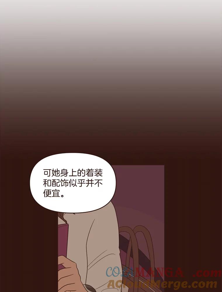 《财阀访谈》24.激动人心的游轮派对 第31页