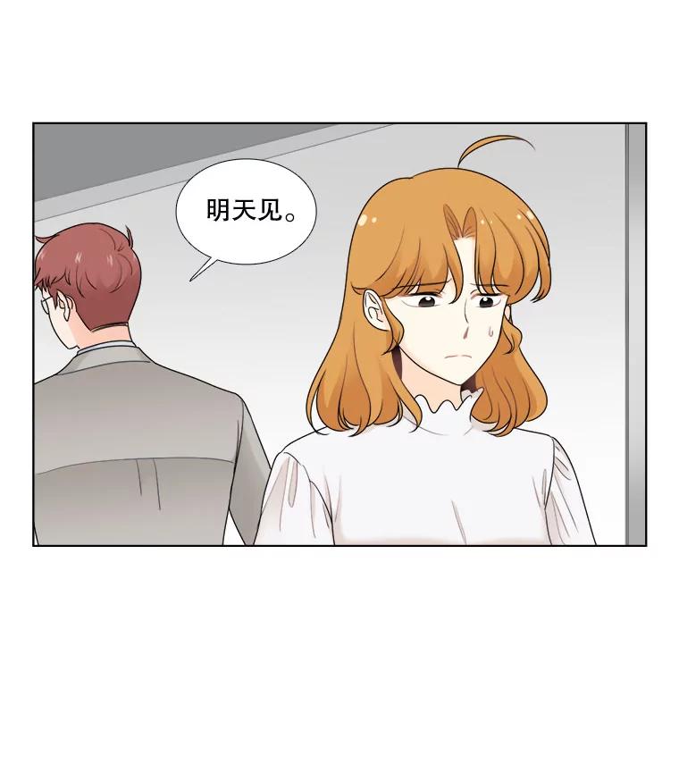 《甜咸男女》25.在乎 第59页