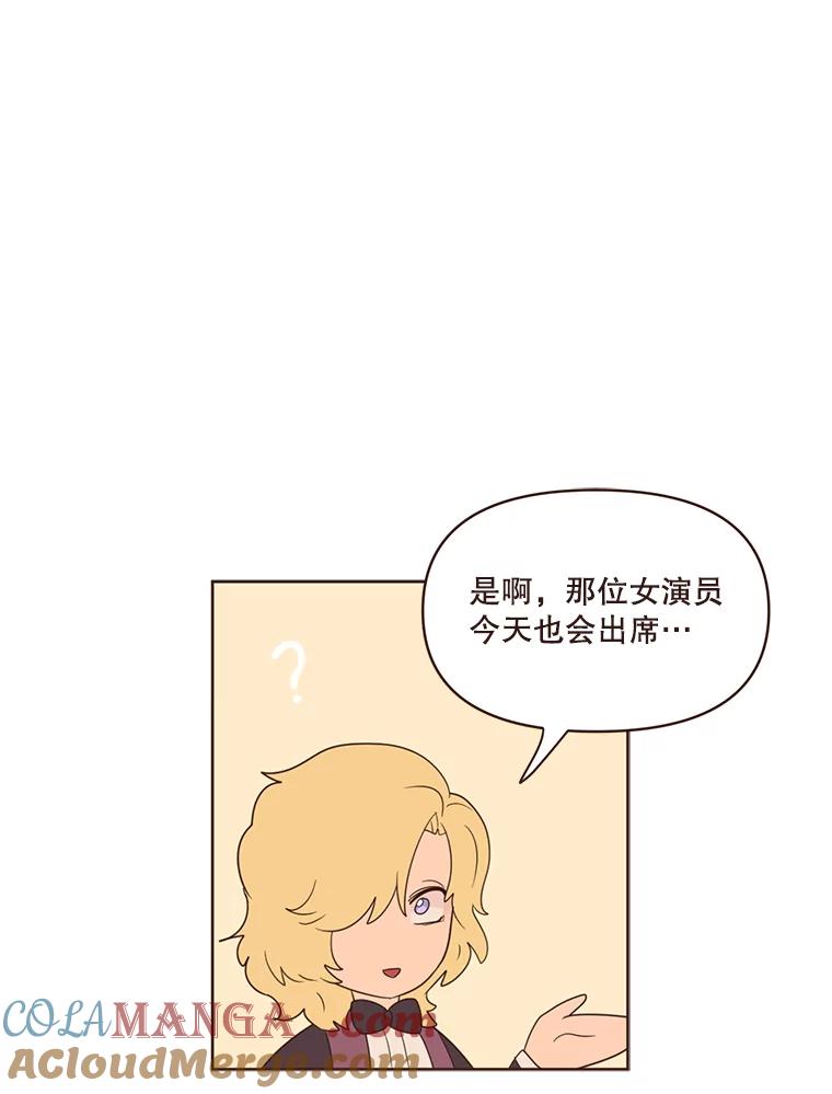 《财阀访谈》24.激动人心的游轮派对 第34页