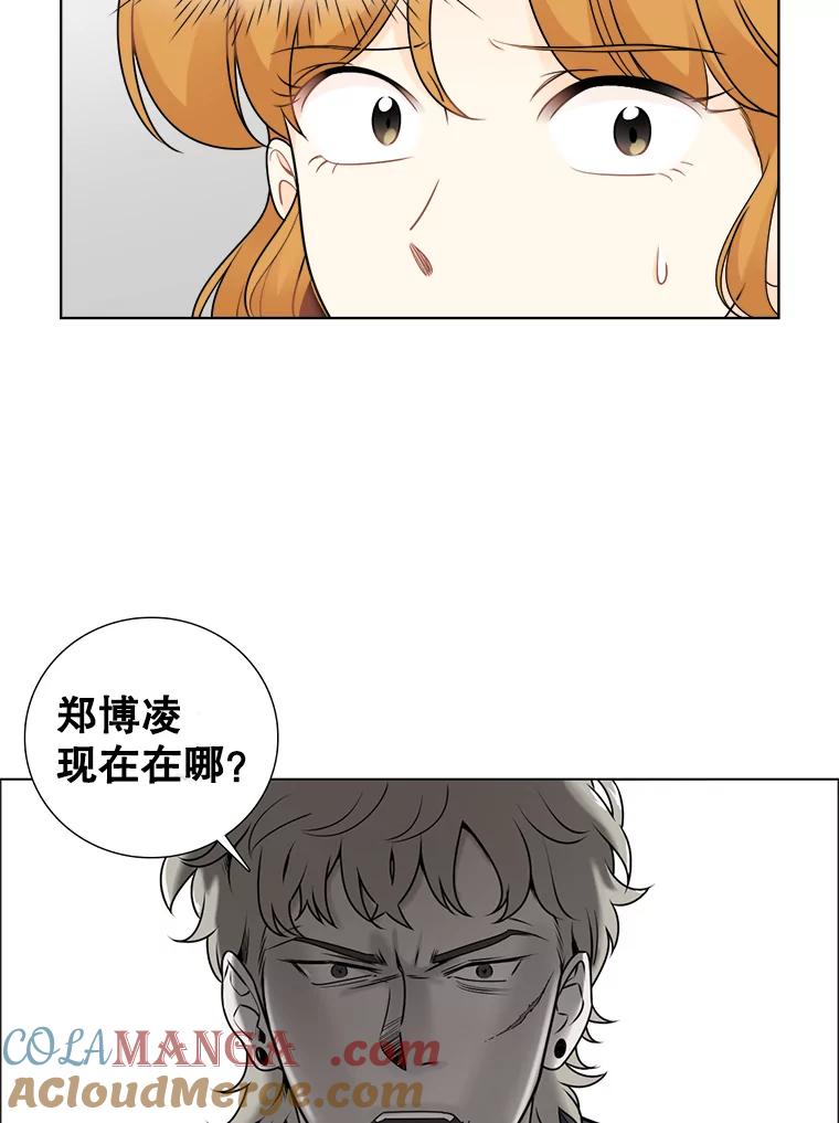 《甜咸男女》25.在乎 第46页