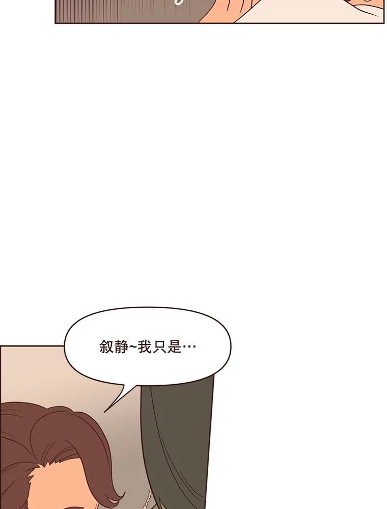 《财阀访谈》25.危机四伏的游轮派对 第36页