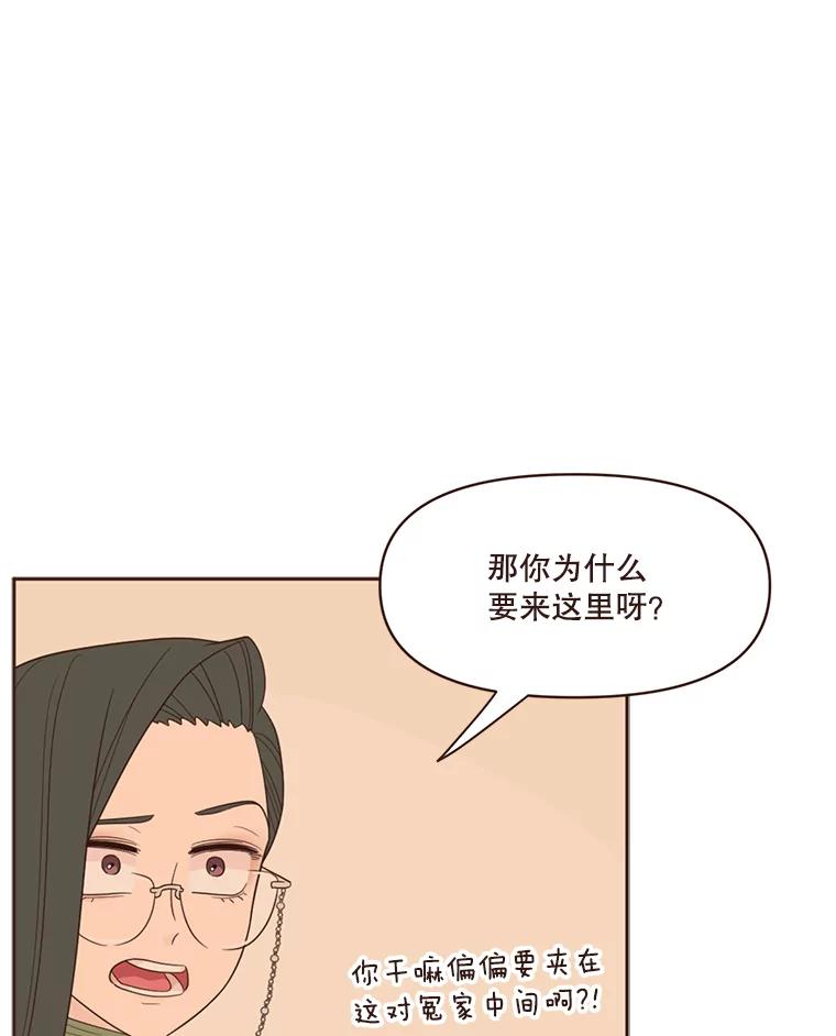 《财阀访谈》25.危机四伏的游轮派对 第6页