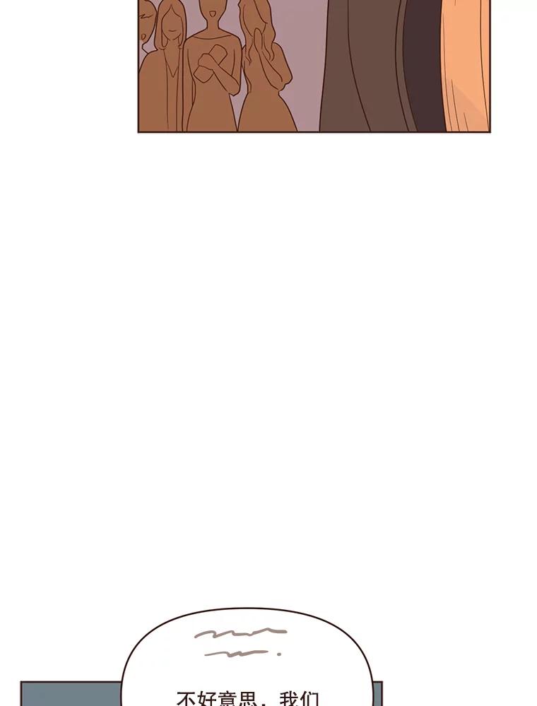 《财阀访谈》25.危机四伏的游轮派对 第59页