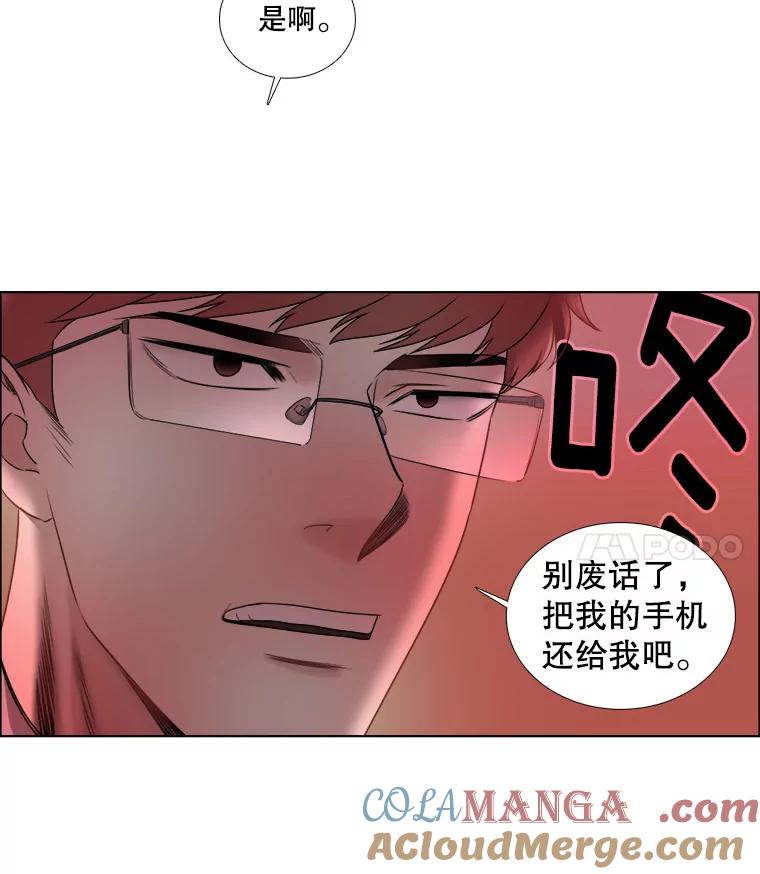 《甜咸男女》26.饱餐一顿 第76页