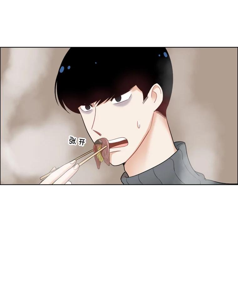 《甜咸男女》26.饱餐一顿 第38页