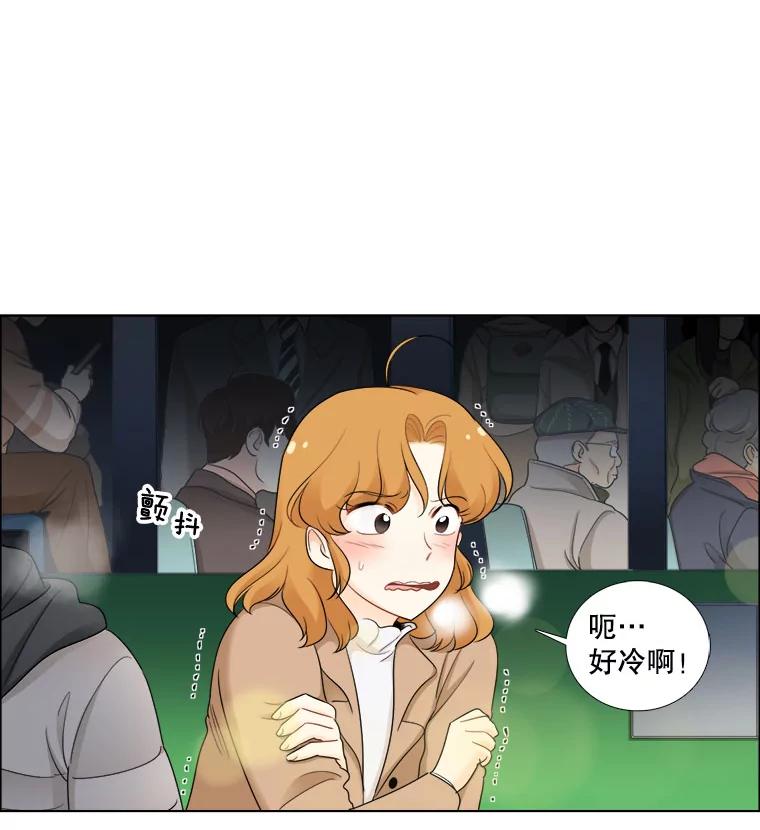 《甜咸男女》26.饱餐一顿 第6页