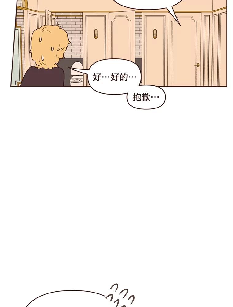 《财阀访谈》25.危机四伏的游轮派对 第48页