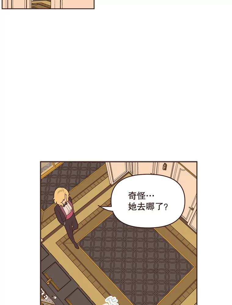 《财阀访谈》25.危机四伏的游轮派对 第23页