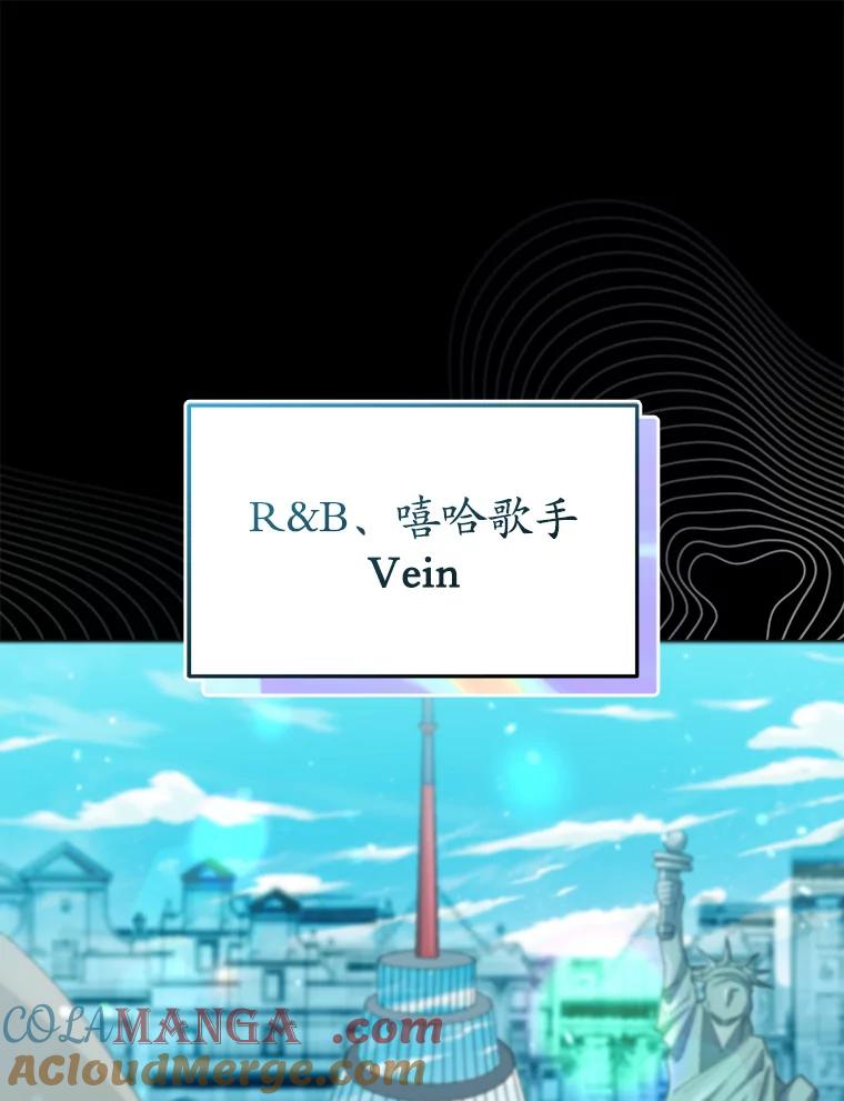 《今生成为全能爱豆》25.2辑公开 第69页