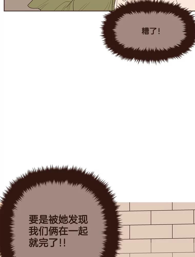 《财阀访谈》25.危机四伏的游轮派对 第29页