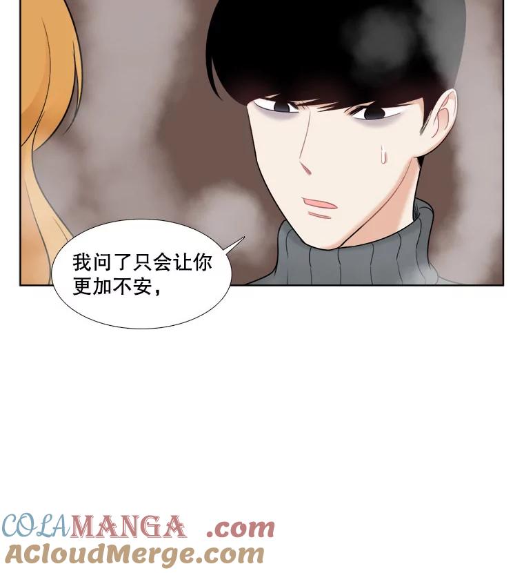 《甜咸男女》26.饱餐一顿 第64页