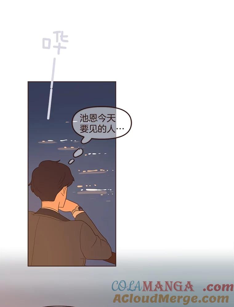 《财阀访谈》25.危机四伏的游轮派对 第55页