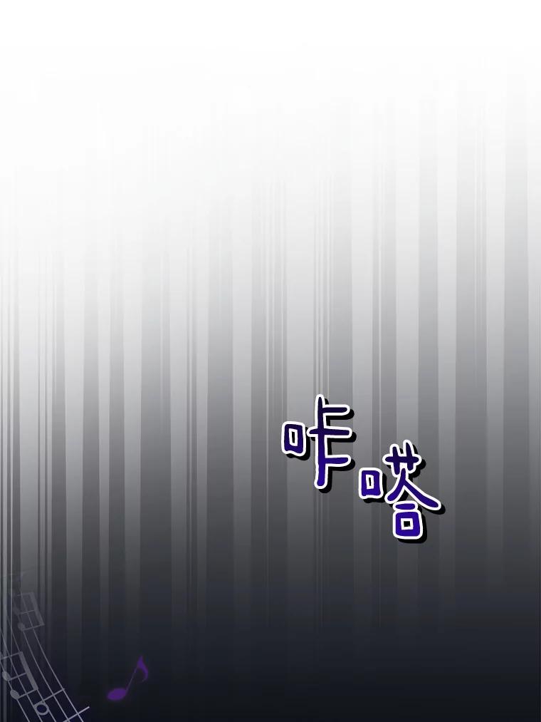 《今生成为全能爱豆》25.2辑公开 第108页
