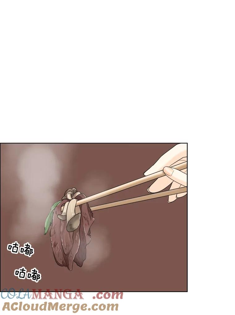 《甜咸男女》26.饱餐一顿 第25页