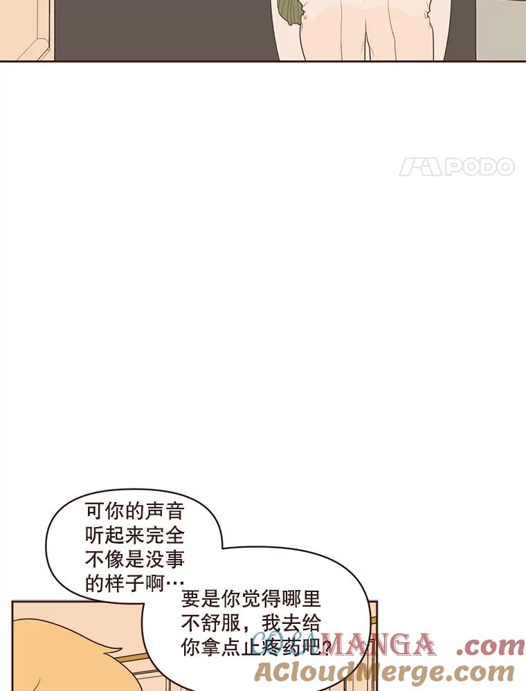 《财阀访谈》25.危机四伏的游轮派对 第31页