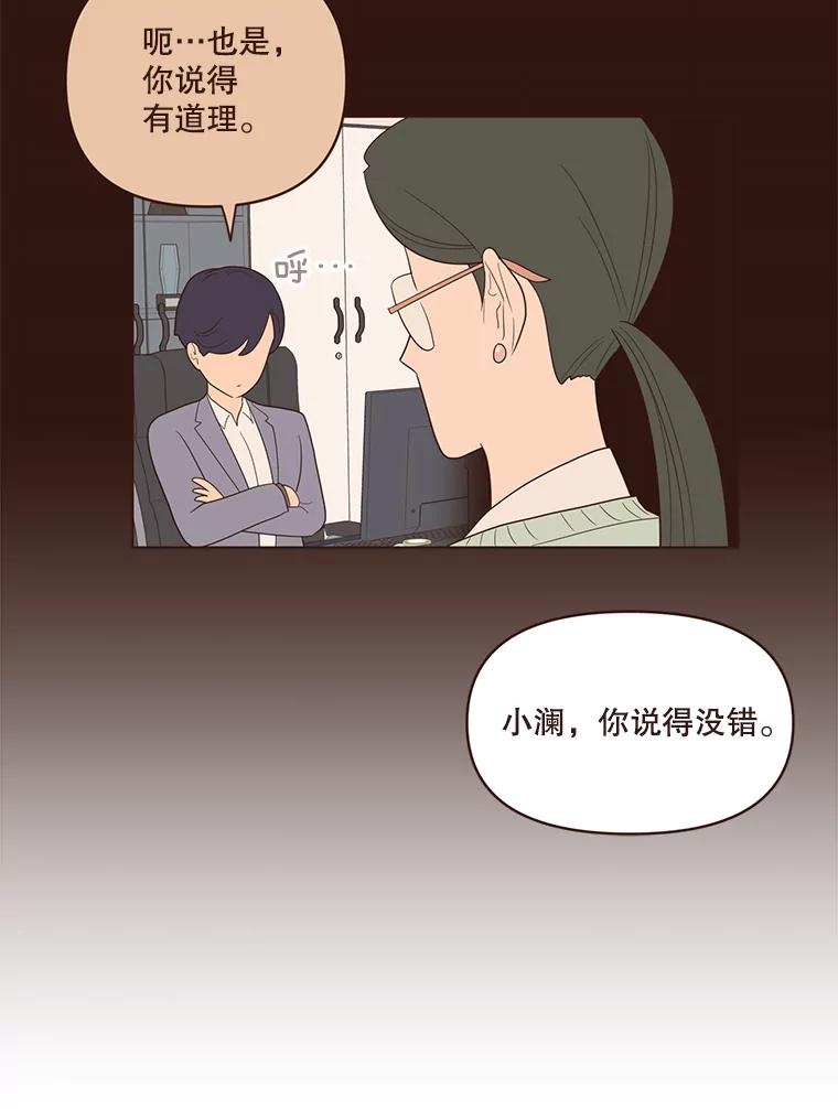 《财阀访谈》25.危机四伏的游轮派对 第17页