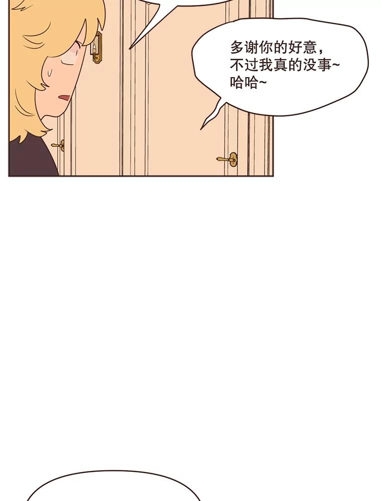 《财阀访谈》25.危机四伏的游轮派对 第32页