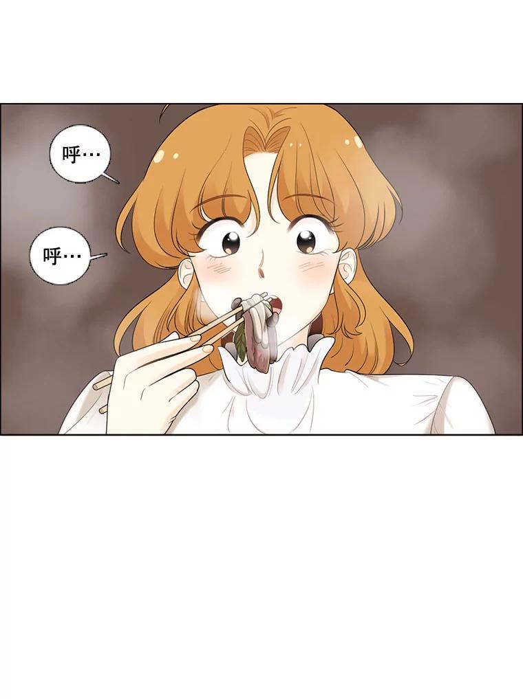 《甜咸男女》26.饱餐一顿 第27页