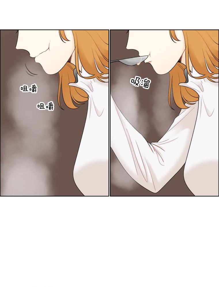 《甜咸男女》26.饱餐一顿 第30页