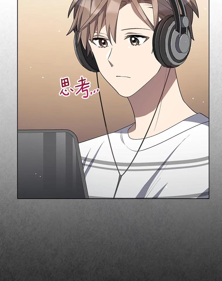 《今生成为全能爱豆》25.2辑公开 第62页