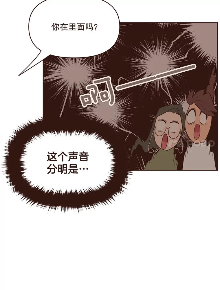 《财阀访谈》25.危机四伏的游轮派对 第21页