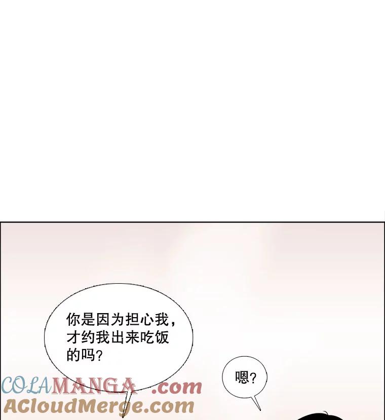 《甜咸男女》26.饱餐一顿 第58页