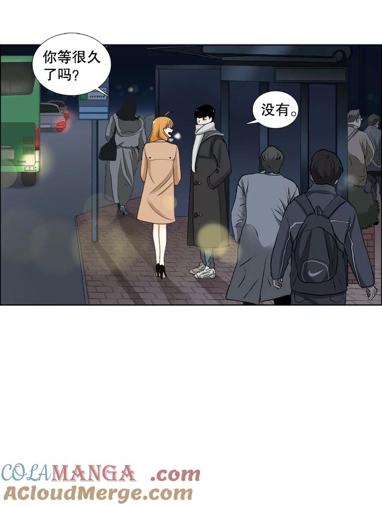《甜咸男女》26.饱餐一顿 第10页