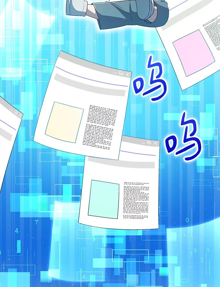 《今生成为全能爱豆》25.2辑公开 第78页