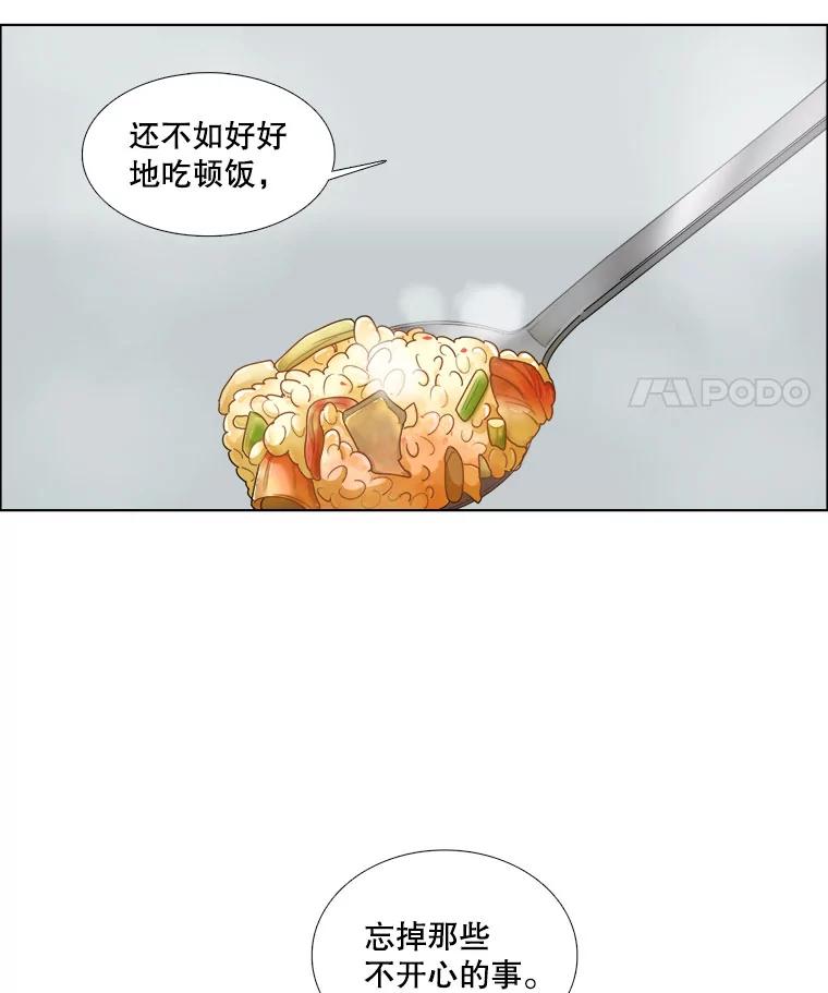《甜咸男女》26.饱餐一顿 第65页