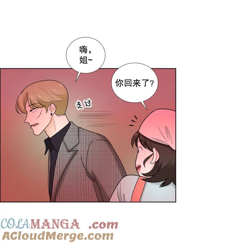 《甜咸男女》26.饱餐一顿 第70页