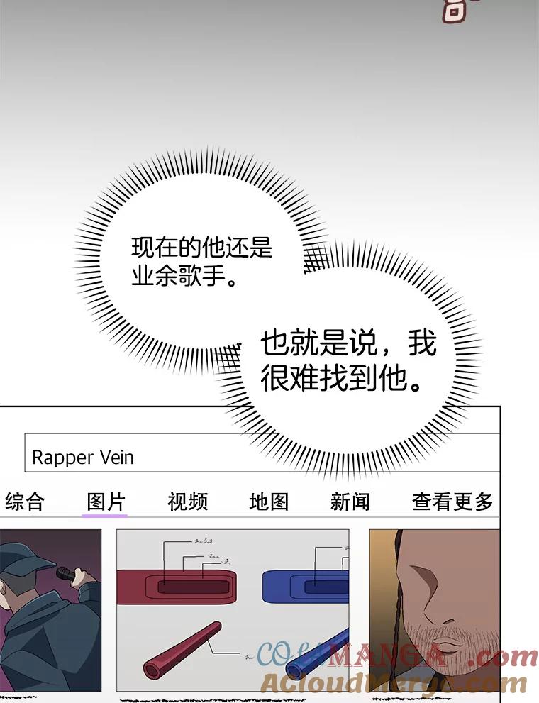 《今生成为全能爱豆》25.2辑公开 第73页