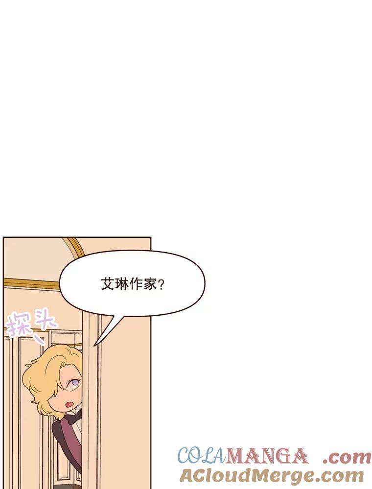 《财阀访谈》25.危机四伏的游轮派对 第22页