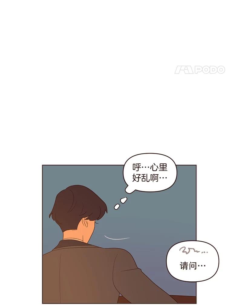 《财阀访谈》25.危机四伏的游轮派对 第57页