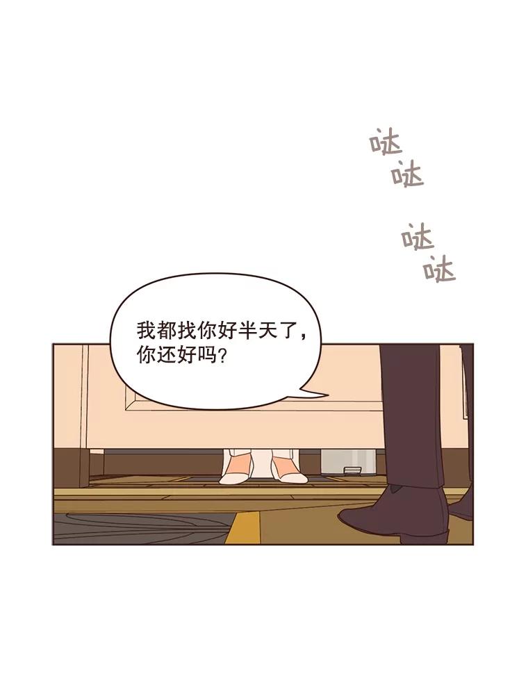 《财阀访谈》25.危机四伏的游轮派对 第27页
