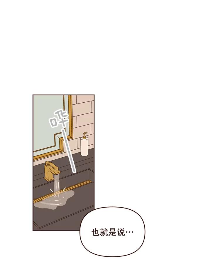 《财阀访谈》25.危机四伏的游轮派对 第3页