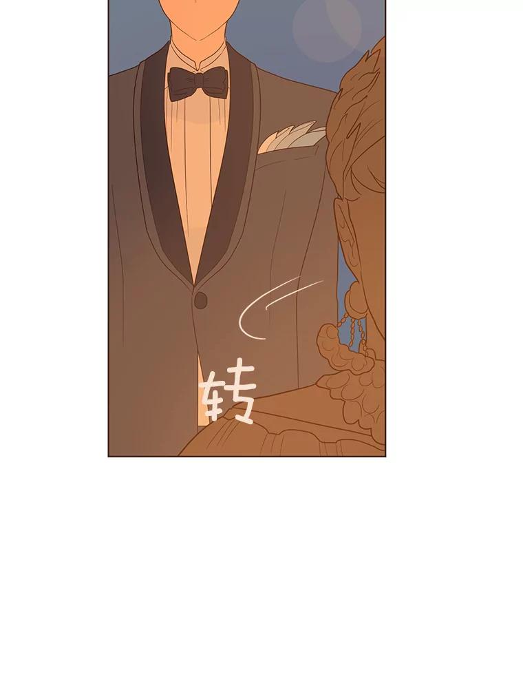 《财阀访谈》25.危机四伏的游轮派对 第68页