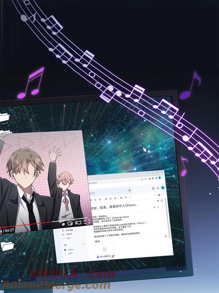 《今生成为全能爱豆》25.2辑公开 第109页