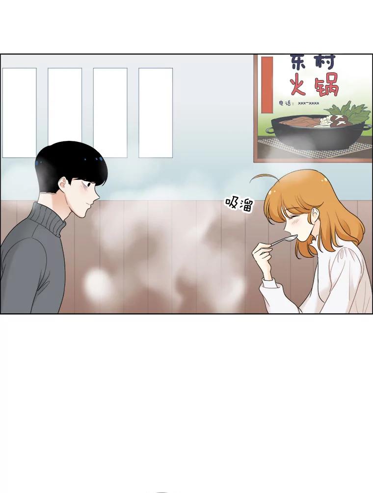 《甜咸男女》26.饱餐一顿 第32页
